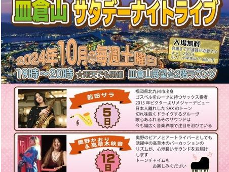 DJ機材レンタル,音響会社,電子ピアノレンタル,野外音響,照明機材レンタル,楽器レンタル,スタジオレンタル,レコーディングスタジオ,音響レンタル,機材レンタル,天神,博多,福岡,北九州,下関個人音楽スクール,福岡,北九州,下関音響,福岡,北九州,下関 機材レンタル|福岡・北九州・下関個人音楽スクール|福岡・北九州・下関音響|福岡・北九州・下関 機材レンタル|福岡・北九州・下関個人音楽スクール|福岡・北九州・下関音響|福岡・北九州・下関 機材レンタル|福岡・北九州・下関個人音楽スクール|福岡・北九州・下関音響|福岡・北九州・下関 機材レンタル|福岡・北九州・下関個人音楽スクール|福岡・北九州・下関音響|福岡・北九州・下関 機材レンタル|福岡・北九州・下関個人音楽スクール|福岡・北九州・下関音響|福岡・北九州・下関,機材レンタル,イベント,PA,音響機材レンタル,福岡,天神,博多,親不孝,小倉,北九州,八幡,山口,音楽スクール,音楽スタジオ,バンド,よさこい,